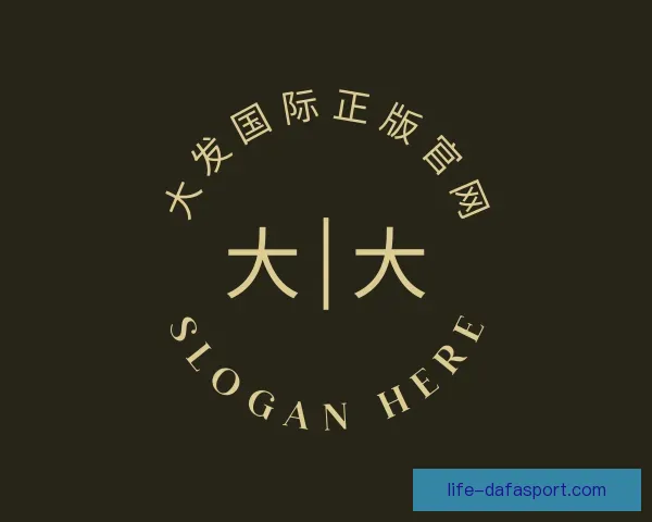 了解大发国际正版官网